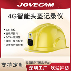 スマートヘルメット5g/4g緊急救助ヘルメット記録計撮影高精度位置決め対談遠隔録画