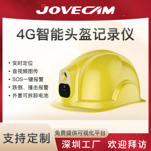 Intelligent safety helmet 5g/4G emergency rescue helmet recorder camera high precision positioning intercom remote video