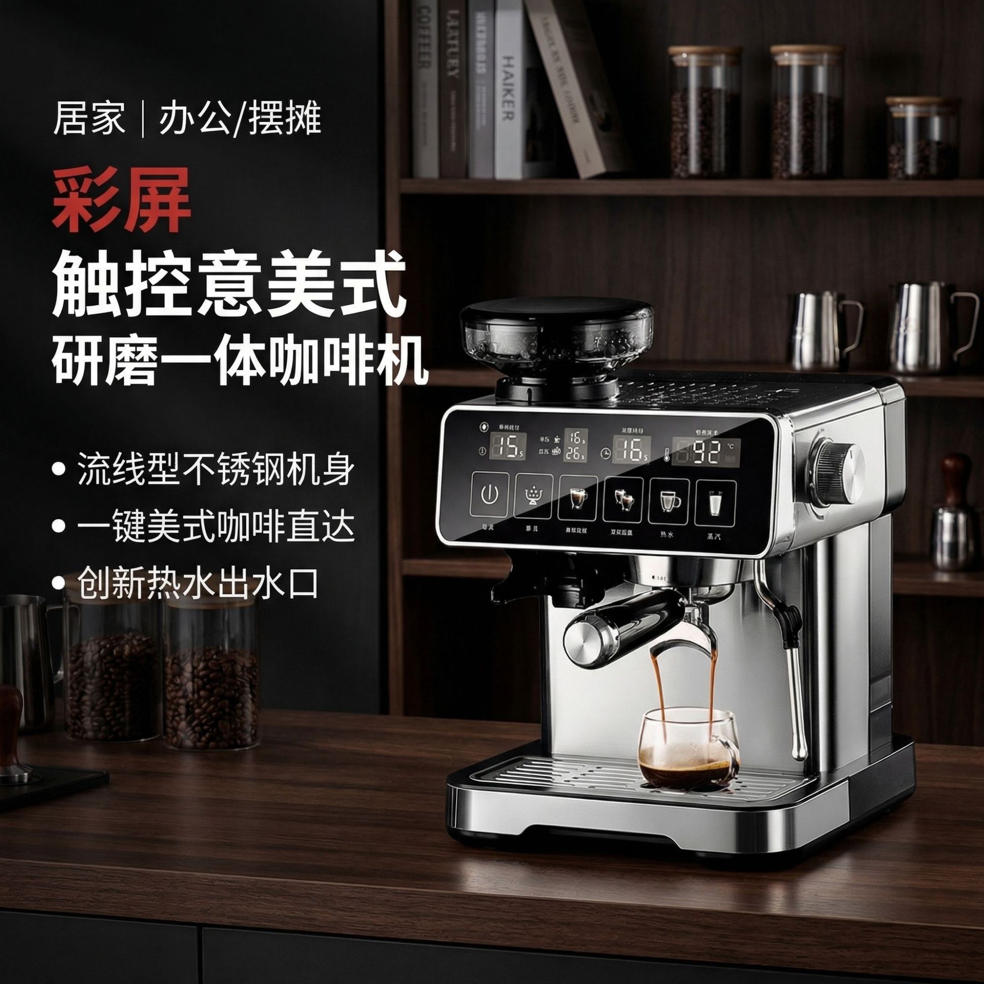 Máquina de café americana-italiana de molienda una pantalla táctil de acero inoxidable para el hogar y la oficina de extracción de alta presión en stock estándar europeo