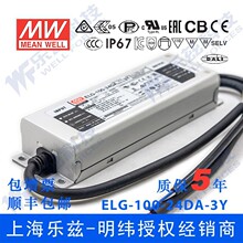 ����100W LED�ԴELG-100-24DA-3Y 4A24V�a��DALI�{��+3о�M��