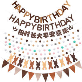 小红书同款森系复古棕色三角旗生日字母拉旗生日派对装饰横幅拉旗