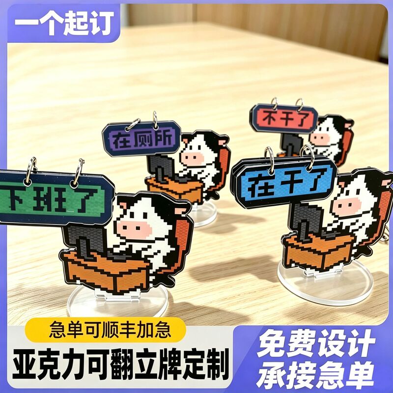 Creative acrylic flip stand custom-made cartoon figure of a hard-working cow and horse, thickened and high-definition, for office desktop decoration Creative acrylic flip stand custom-made cartoon figure of a hard-working cow and horse, thickened and high-definition, for office desktop decoration