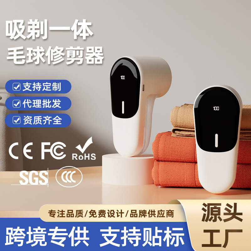 2025新款便携式毛球修剪器充电式毛球器去毛器数显刮毛器跨境批发