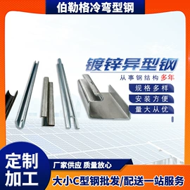冷弯型钢;紧固件连接件;光伏支架