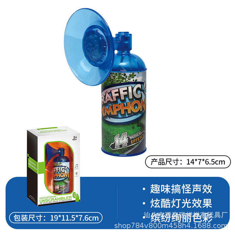 청색-자동차 경적 (창 상자)