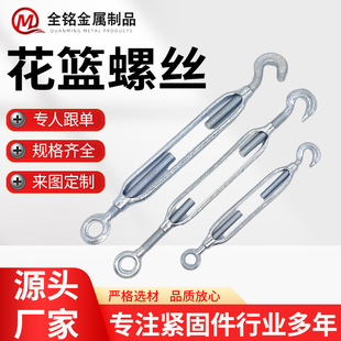 Spot Supply Turnbuckle Bolt Open Body Turnbuckle Bolt Wire Rope Tightener Tensioner Turnbuckle Screw Wholesale