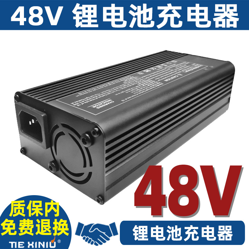 48V 350W智能锂电池充电器 58.4V 16串磷酸铁锂 58.8V 14串三元锂
