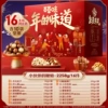 [16袋/2258g(含东北松子) | 小伙伴的鞭炮]