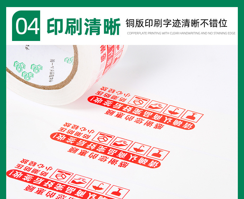 巨人新材封箱胶带_10.jpg