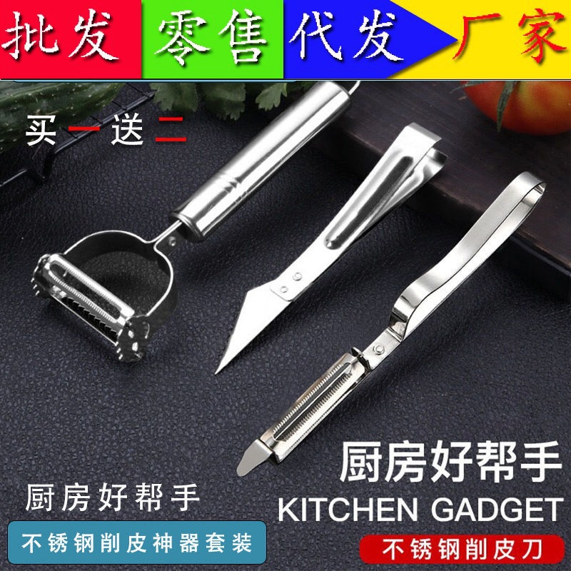 不锈钢削皮刀 笑脸刨刀 果蔬瓜刨土豆刨丝器双头削皮器批发