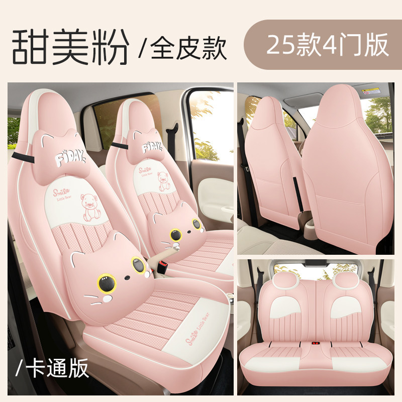 Hongguang Mini | Wuling Modelə uyğun (Original) oturacaq örtükləri - sweet-pink-full-leather-cartoon-edition-wuling-hongguang-mini-ev2025-four-door-version