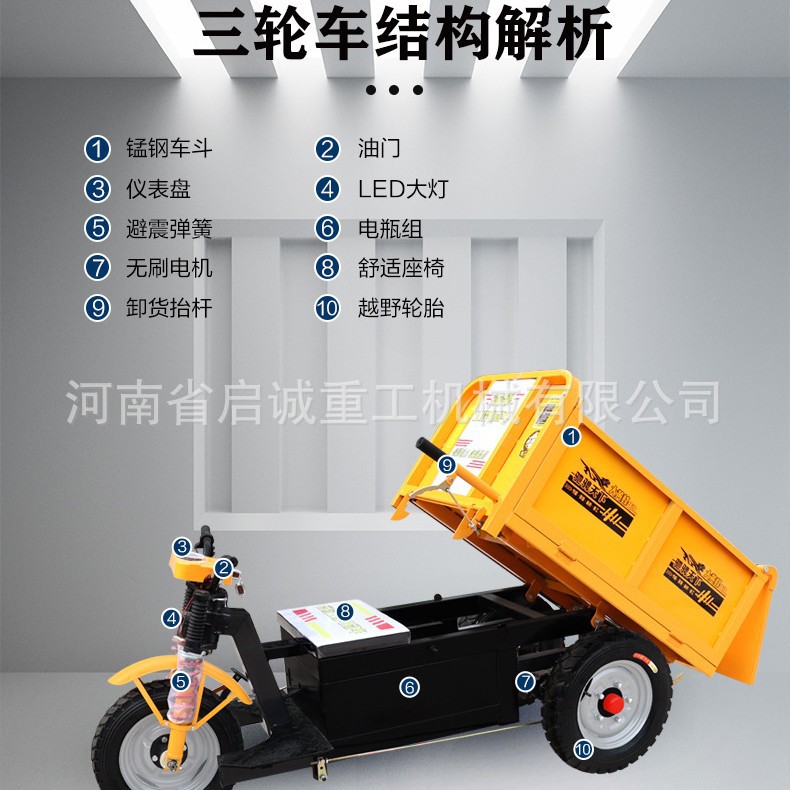 现货批发建筑工地电动三轮车拉砖拉砂浆自卸翻斗载重车农用运输车