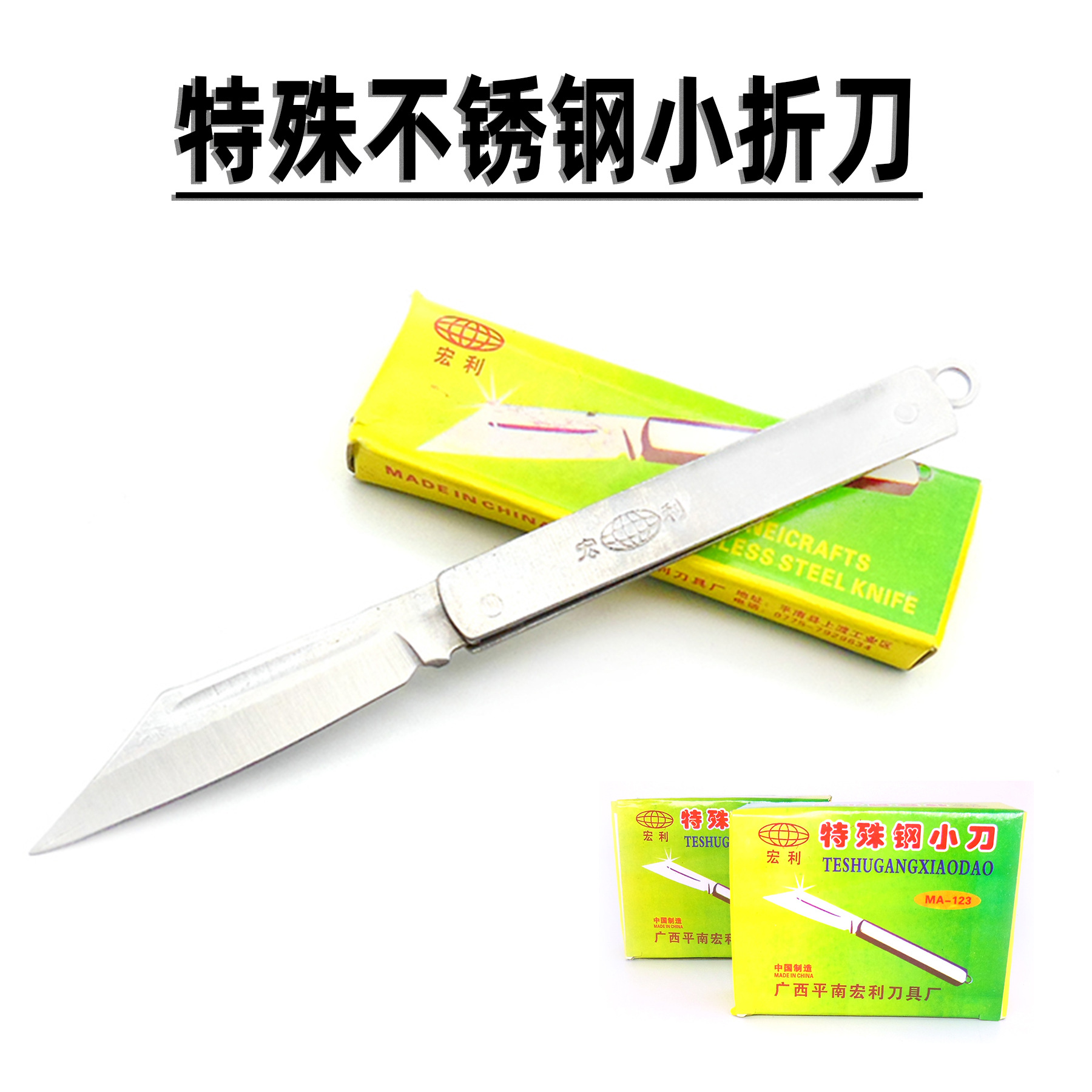 不锈钢水果刀 123特殊钢小刀便携迷你随身折叠刀两元夜市地摊货源