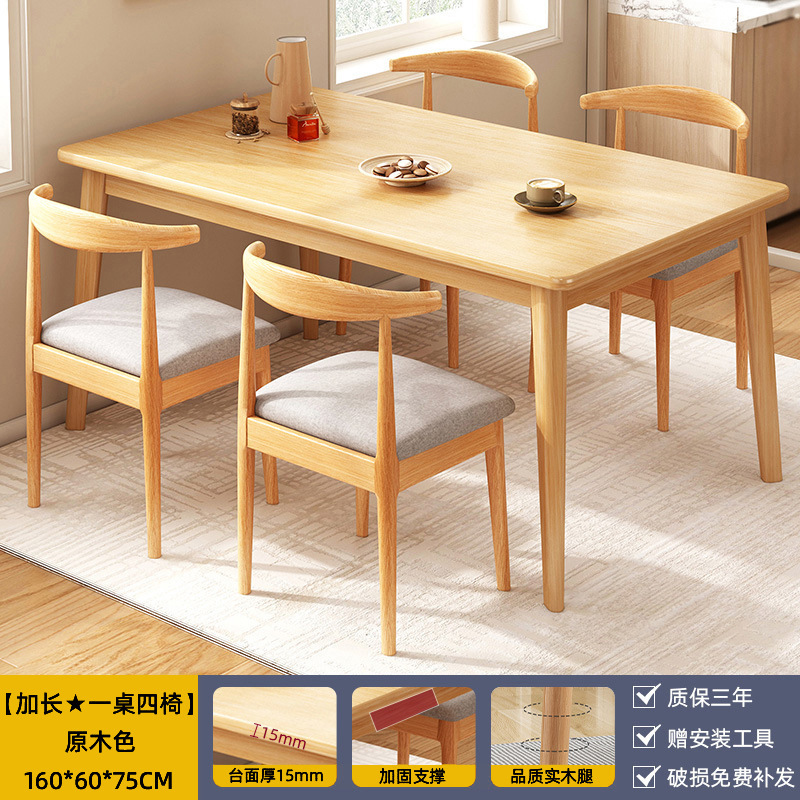 实木腿餐桌家用小户型长方形吃饭桌子烧烤店饭桌餐饮商用桌椅组合|undefined