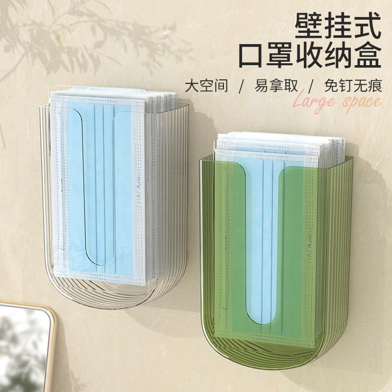 Wall Mounted Mask Storage Box Household Door Back Mouth and Nose Mask Box Entrance Children's Mask Box Storage