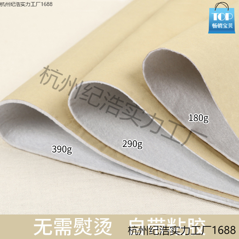 包包布料内衬里料 衬布铺棉 箱包自粘衬免熨烫带胶铺棉服装硬衬