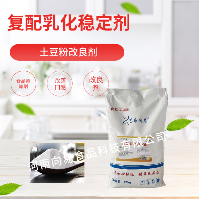 土豆粉改良剂 Q弹软糯 替代明矾 耐煮耐泡不断条 抗老化 添加剂