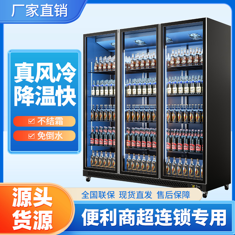 网红啤酒饮料展示柜超市连锁便利店保鲜柜全屏风冷无霜变频冷藏柜