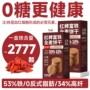 代发无糖健身全麦饼干