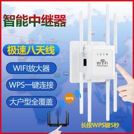 wifi无线中继器信号放大器增强器英规扩展器延长器批发路由器