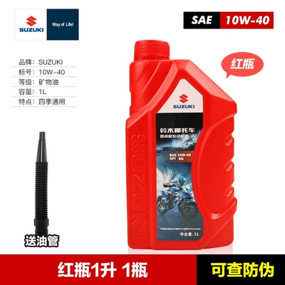 Original motorcycle oil for Geek Cool Road 155, Sai Sheng Li Zhi, UZ110, Han Dao, Han Jun, QS150 (Gasoline Engine Oil) - mineral-oil-red-bottle-1-liter-x-1-bottle