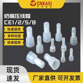 CE1/2/5/8奶嘴型压线帽透明接线帽阻燃尼龙快速连接端子压线端子