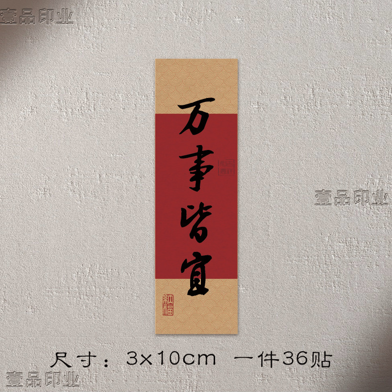 平安喜楽中秋の祝福の言葉のシールのプレゼントの箱のシールのケーキは中国風のステッカーのラベルの小さいステッカーを焼きます。|undefined