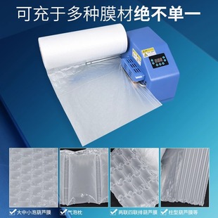 J8 Fully Automatic Bubble Wrap Film Buffer Bubble Bag E-Commerce Gourd Express Inflator Four-Link Filling Pillow G3