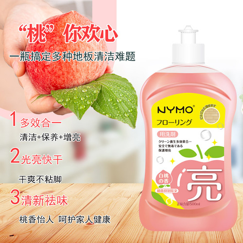 Floor cleaning peach floor cleaner descaling wood floor cleaning liquid brightening tile cleaner powerful decontamination