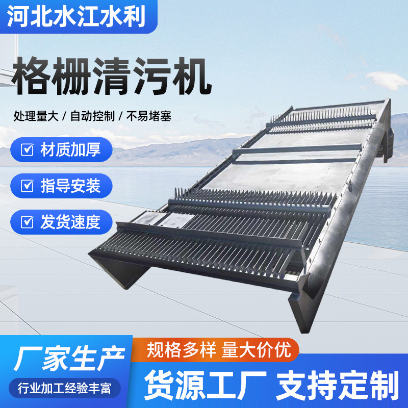 不锈钢机械格栅除污机污水厂用格栅清淤机回转式污水捞渣清污机|undefined