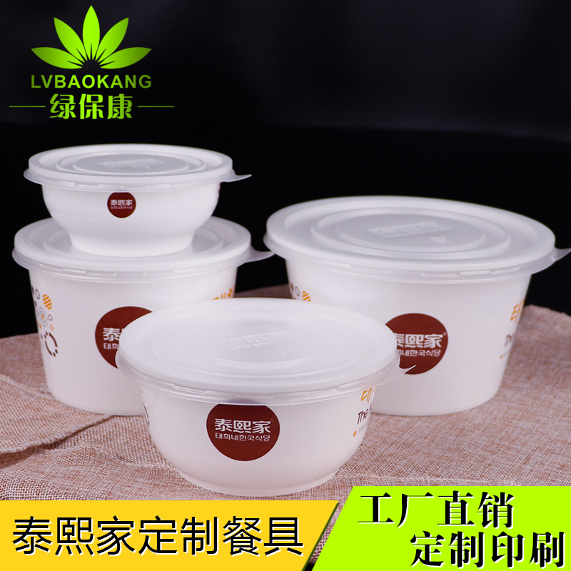 Caja de almuerzo desechable Fengyuan caja de embalaje caja de alimentos redonda con tapa de plástico espesado embalaje caja de almuerzo caja