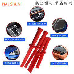 Balance block blade car tire rim dynamic balancing quick glue removal tool nylon blade