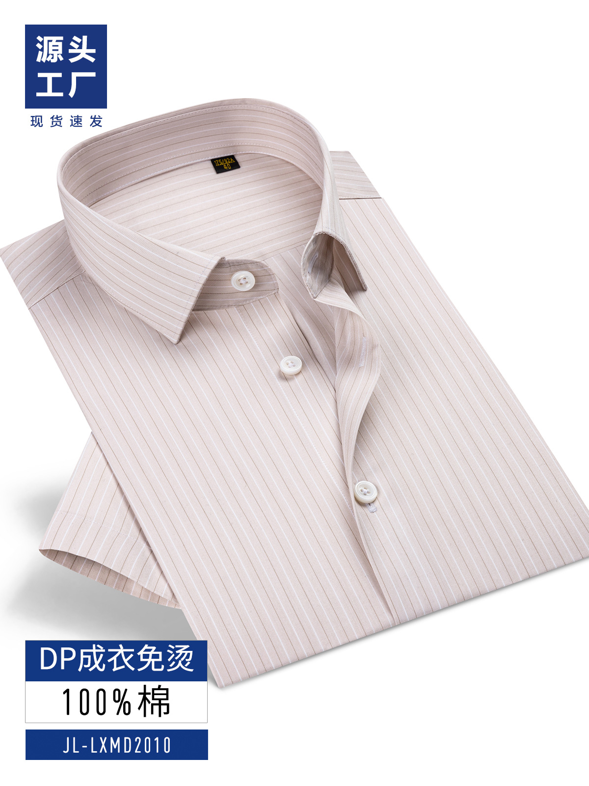 Curry Stripes / Sleeves cortas
