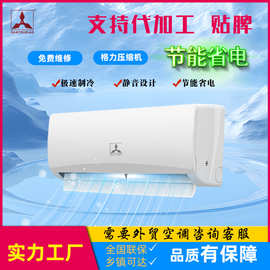 三凌空调大1.5匹单冷冷暖挂机变频家用挂壁式空调厂家直销省电