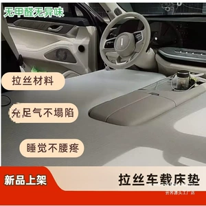 Yunjie Wei Pai Blue Mountain High-Altitude Inflatable Mattress for Car Back Seat, Travel Bed, Rear Seat Sleeping Pad