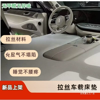 Yunjie Wei Pai Blue Mountain High-Altitude Inflatable Mattress for Car Back Seat, Travel Bed, Rear Seat Sleeping Pad
