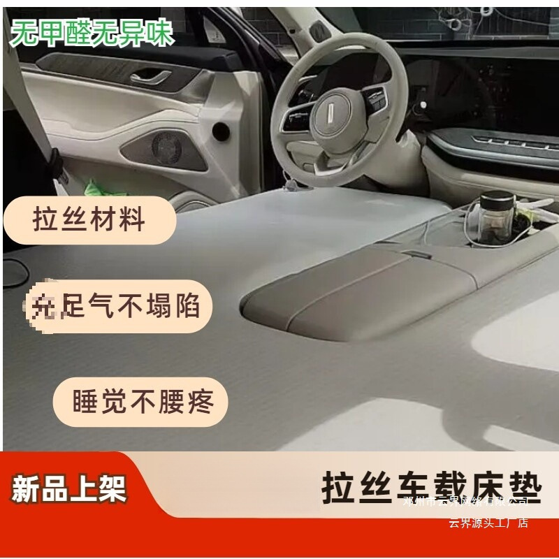 Yunjie Wei Pai Blue Mountain High-Altitude Inflatable Mattress for Car Back Seat, Travel Bed, Rear Seat Sleeping Pad