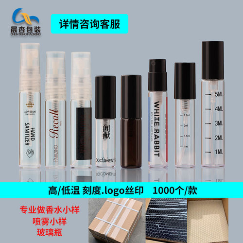 Fragrance travel atomizer portable spray bottle fine mist perfume dispenser 2/3/5/10ml spray glass bottle