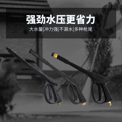 Water Gun Cleaning Machine Gun | High pressure car wash water gun