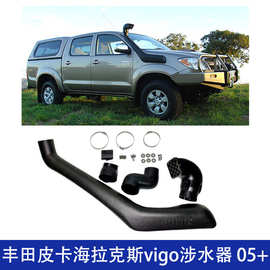 适用丰田海拉克斯vigo涉水器皮卡进气涉水喉汽车铝合金车顶皮卡车