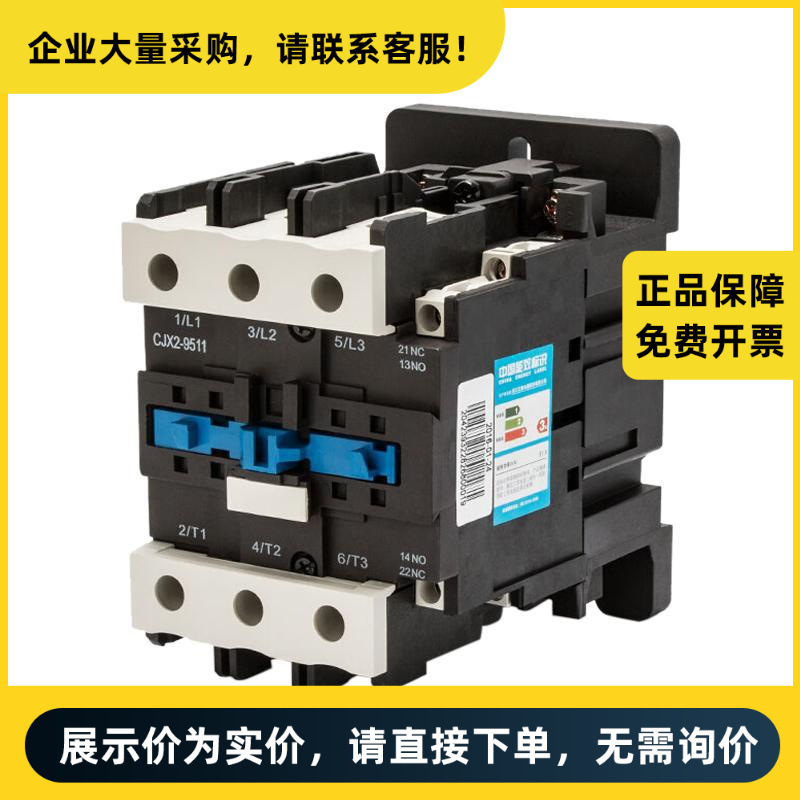 正泰电器 交流接触器 CJX2-9511 415V | 710010200953415