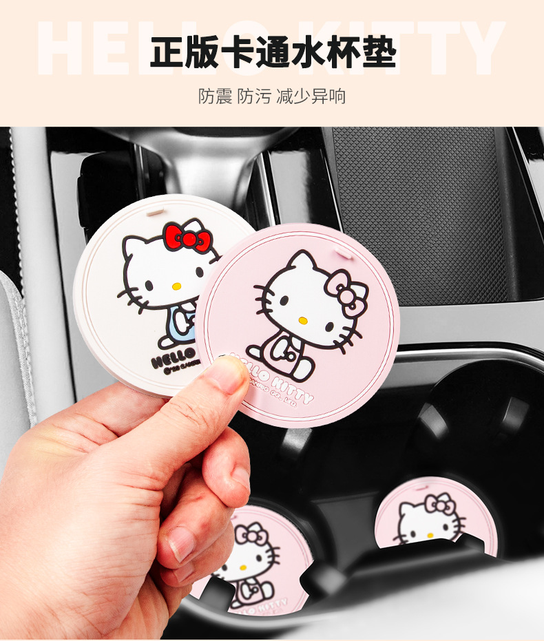 kitty Car water coaster car coaster universal water Cup tank non-slip mat cartoon cute lady car interior decoration