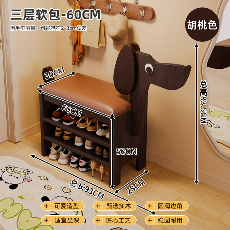 강아지 신발장 겸 의자 3단 60호 월넛 색상