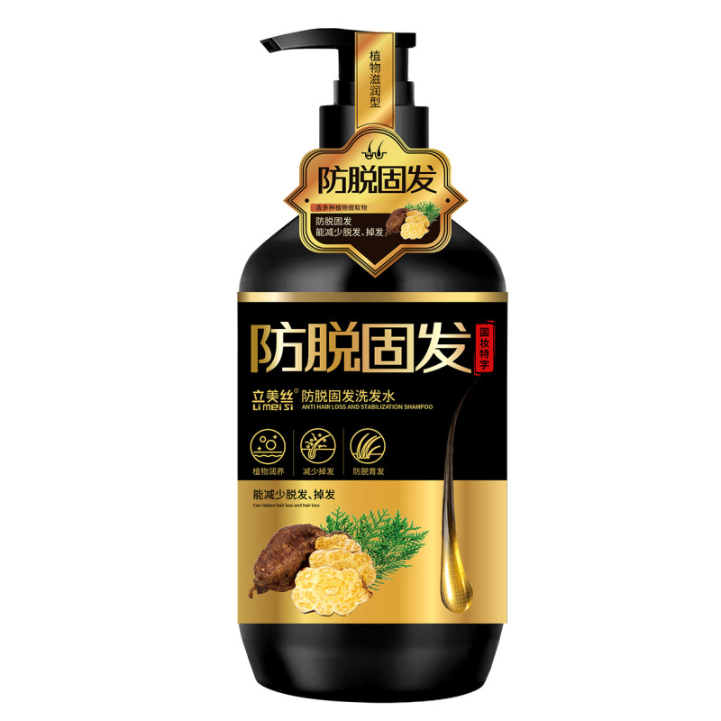 立美丝防脱洗发水工厂批正品控油蓬松防脱发生姜首乌侧柏叶洗发露|undefined