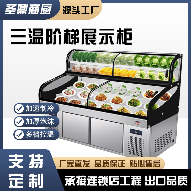 Three-Temperature Five-Six-Step Ordering Cabinet Ice Table Refrigerated and Frozen Hotel Open Display Cabinet Commercial Barbecue Display Cabinet