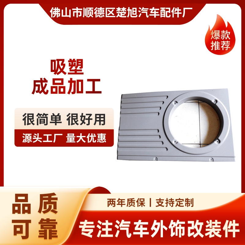 专业承接 大量提供吸塑加工 psl吸塑加工 吸塑成品加工优质保障