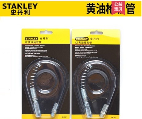 史丹利黄油枪软管12寸/18寸油枪油管黄油枪软管配件94-167/168-23