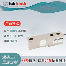 地磅重力感應器電子秤配件懸臂梁稱重自動化高精度稱重傳感器