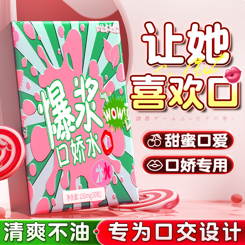 También busque pulpa de pulpa boca jiao agua lubricante de amor oral femenino para eliminar el olor privado líquido de sexo oral para adultos artículos sexuales