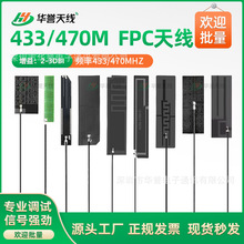 LORA 433M 470M�쾀 FPC�����쾀 ������ܛ�쾀 Ӳ��ȫ�������쾀